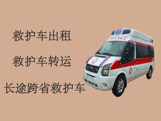 济南救护车出租转运